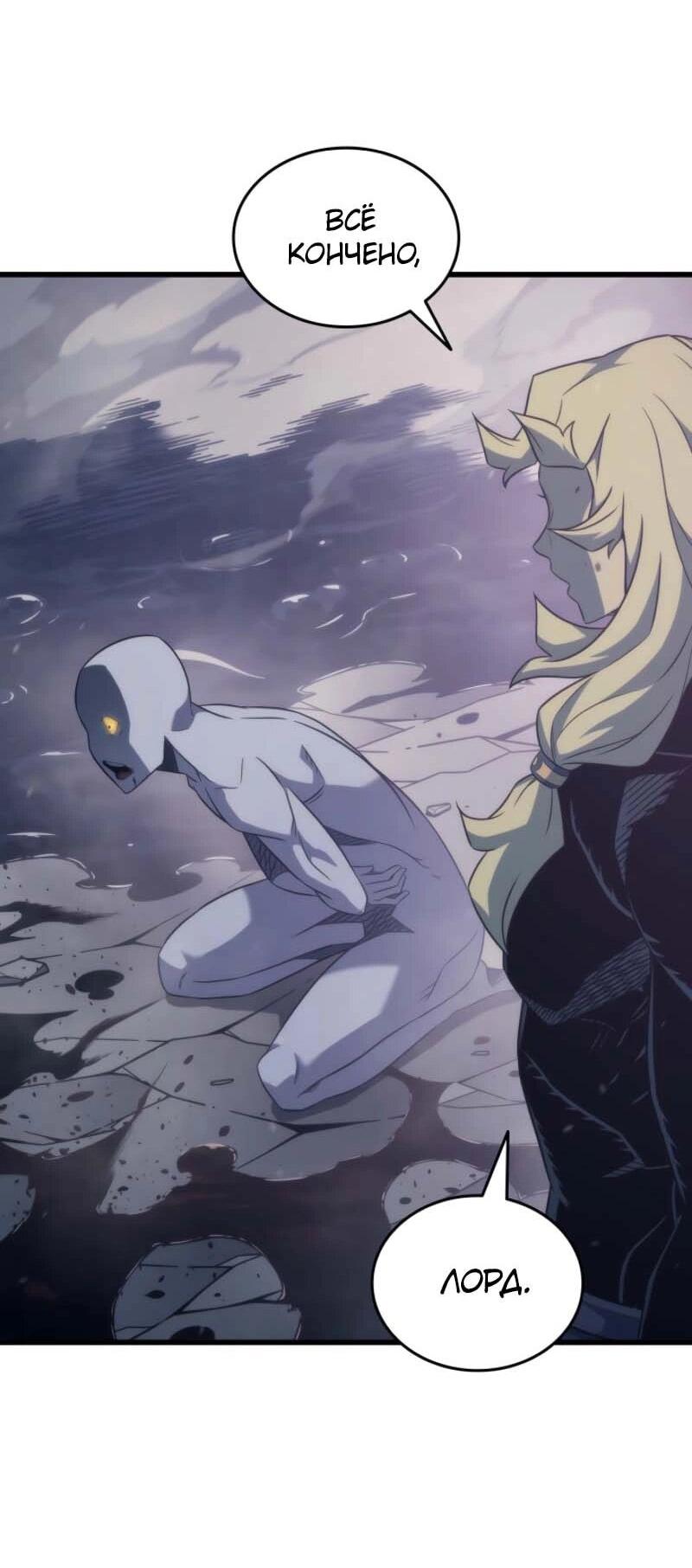 Манга Архимаг, который вернулся спустя 4 тысячи лет - Глава 198 Страница 52