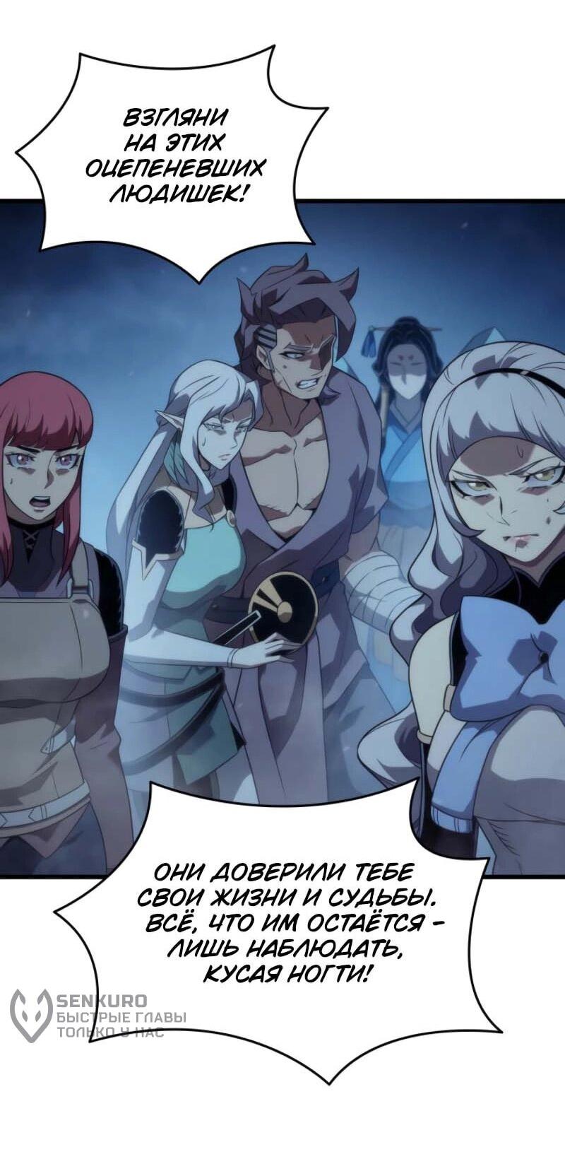 Манга Архимаг, который вернулся спустя 4 тысячи лет - Глава 198 Страница 10