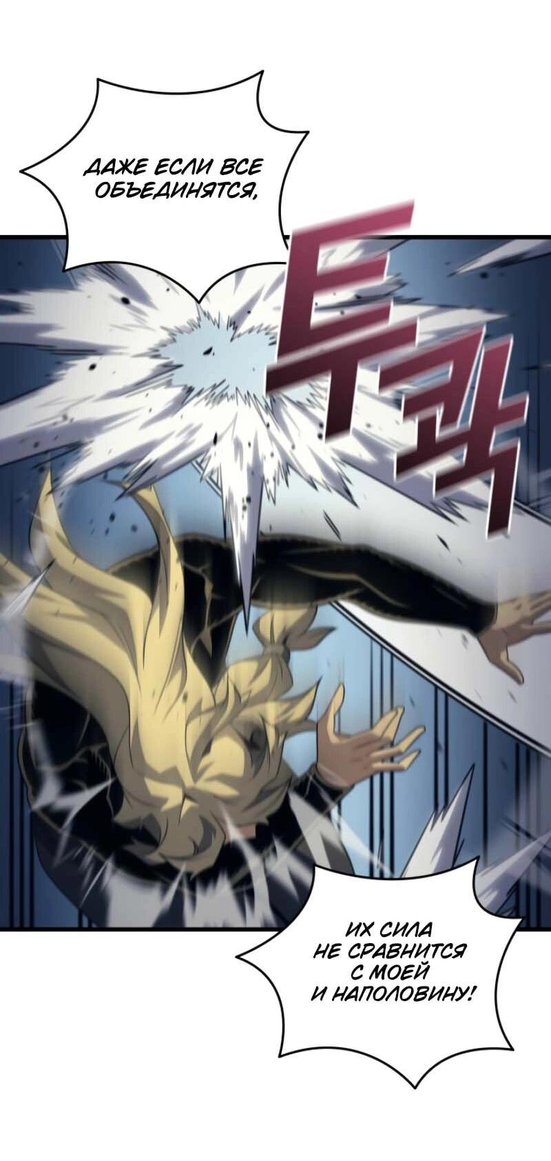 Манга Архимаг, который вернулся спустя 4 тысячи лет - Глава 198 Страница 8