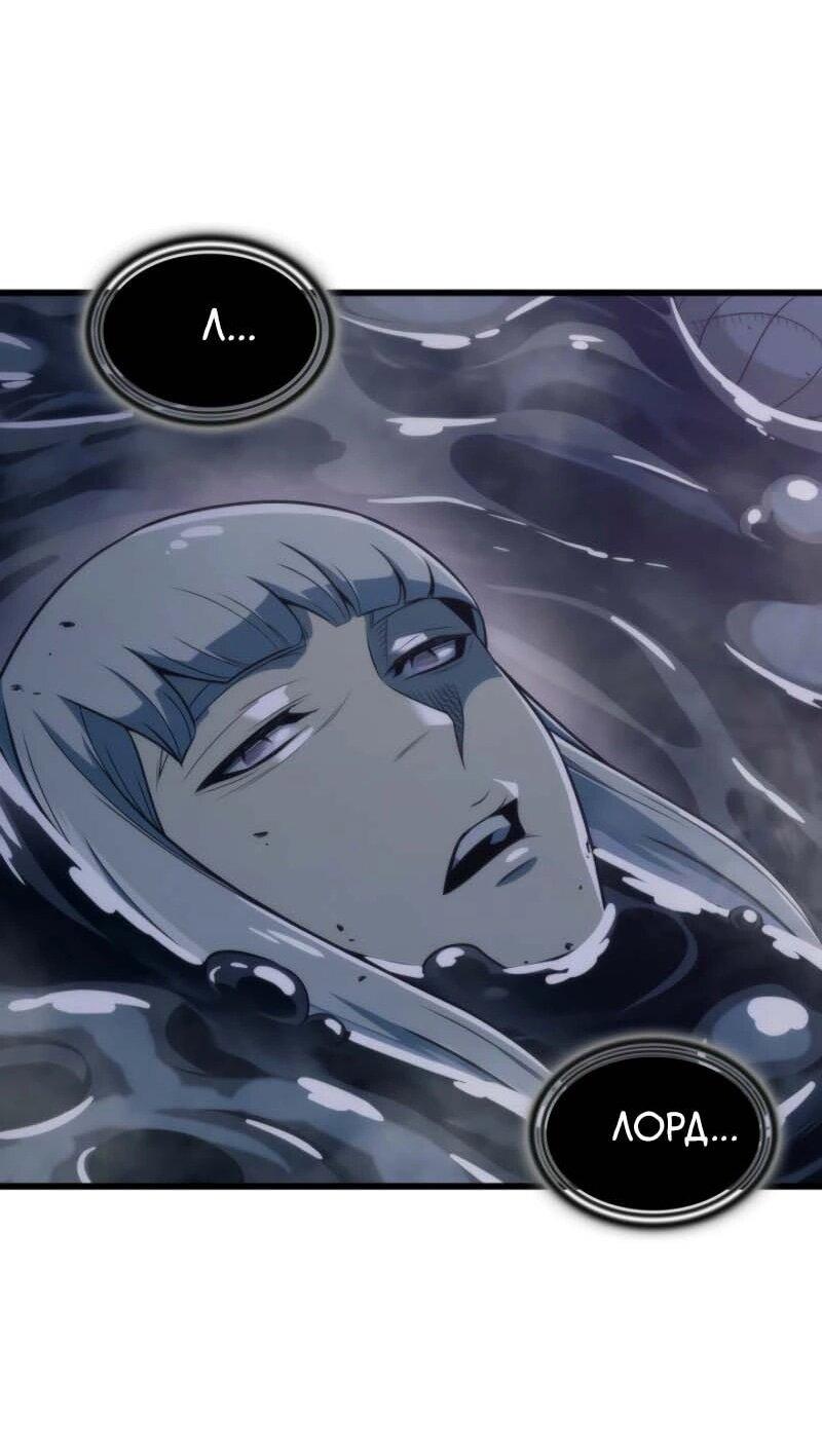 Манга Архимаг, который вернулся спустя 4 тысячи лет - Глава 198 Страница 60