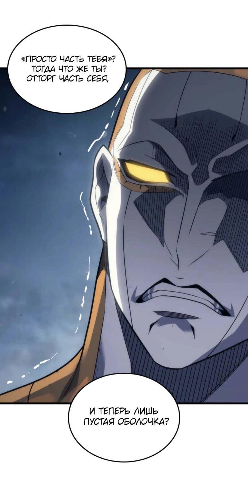 Манга Архимаг, который вернулся спустя 4 тысячи лет - Глава 198 Страница 5