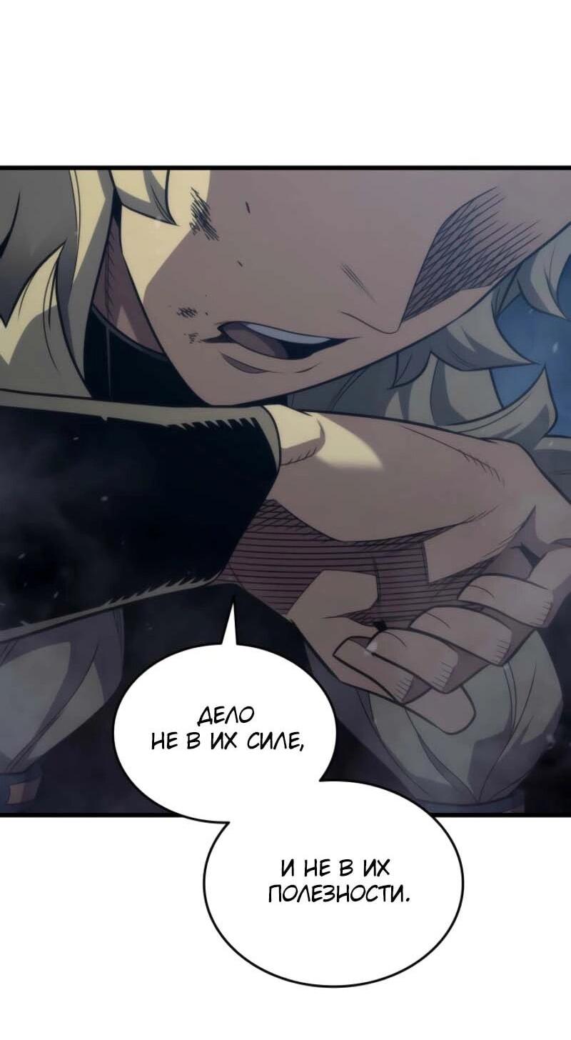 Манга Архимаг, который вернулся спустя 4 тысячи лет - Глава 198 Страница 15