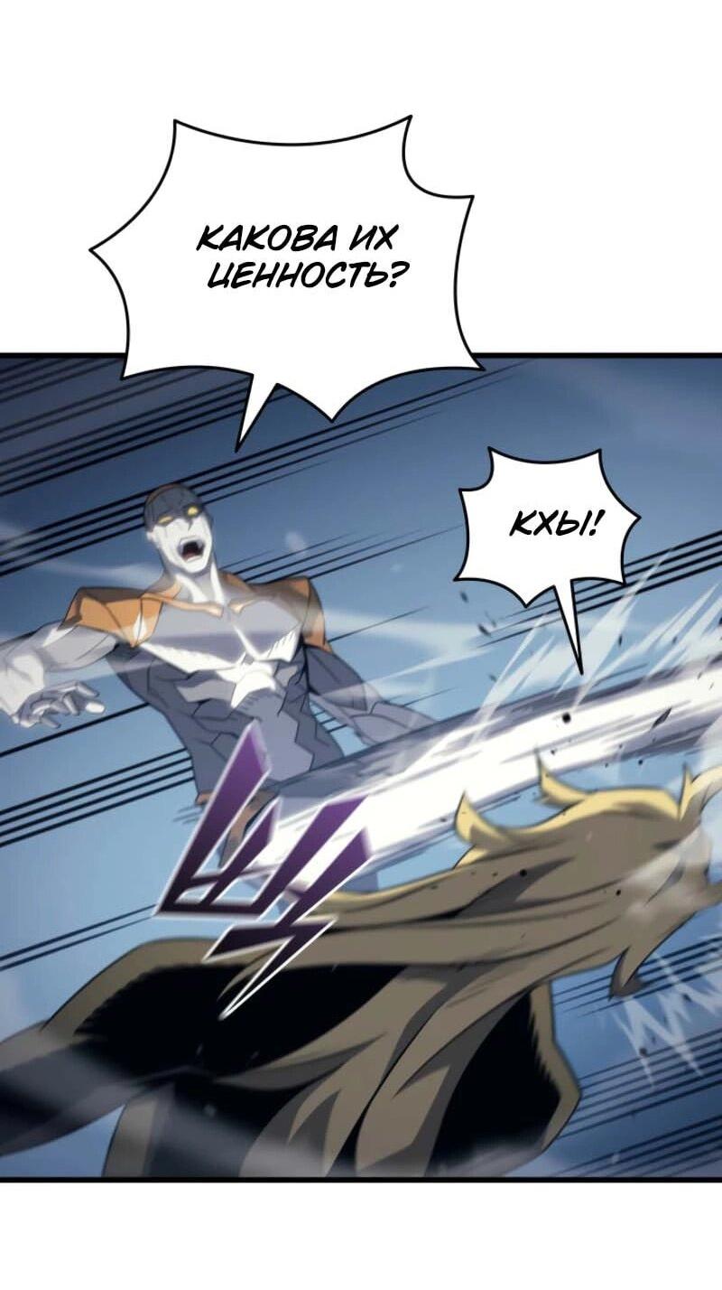 Манга Архимаг, который вернулся спустя 4 тысячи лет - Глава 198 Страница 11