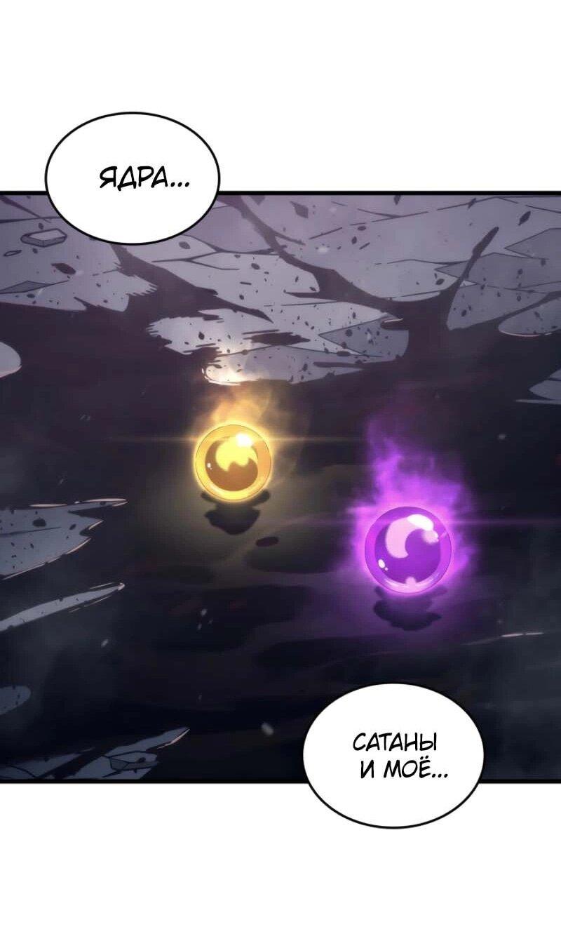 Манга Архимаг, который вернулся спустя 4 тысячи лет - Глава 198 Страница 51