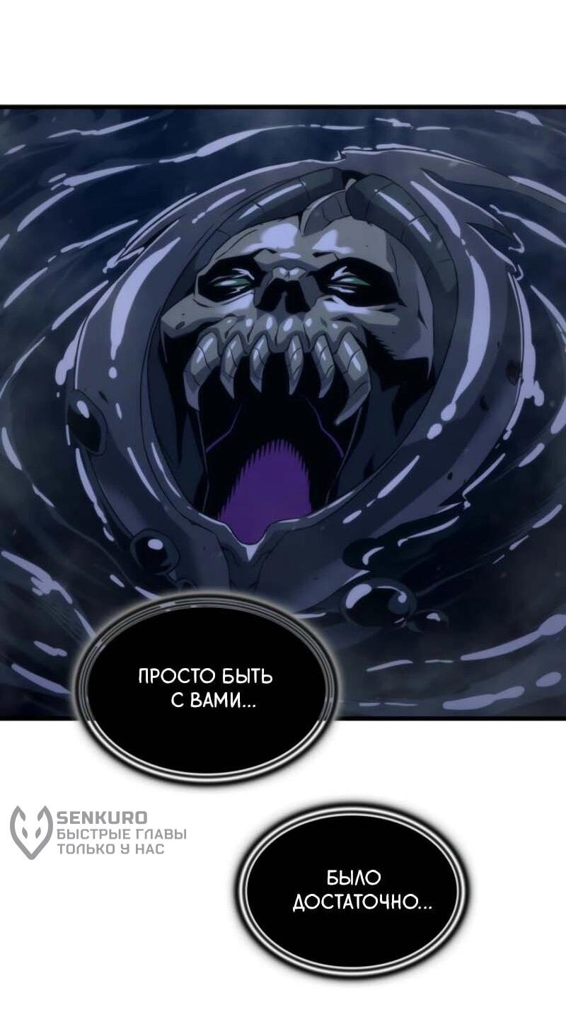 Манга Архимаг, который вернулся спустя 4 тысячи лет - Глава 198 Страница 31