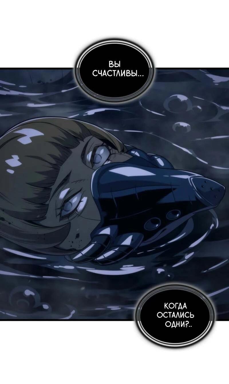 Манга Архимаг, который вернулся спустя 4 тысячи лет - Глава 198 Страница 28