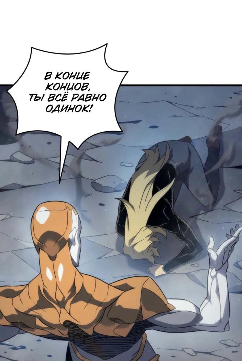 Манга Архимаг, который вернулся спустя 4 тысячи лет - Глава 198 Страница 13