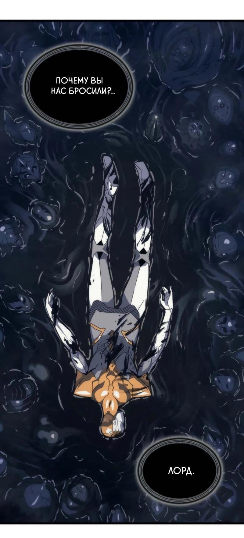 Манга Архимаг, который вернулся спустя 4 тысячи лет - Глава 198 Страница 32