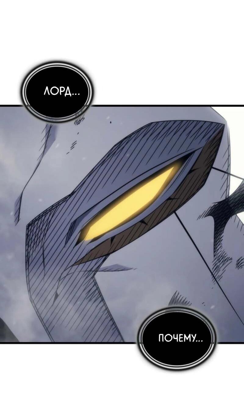 Манга Архимаг, который вернулся спустя 4 тысячи лет - Глава 198 Страница 27