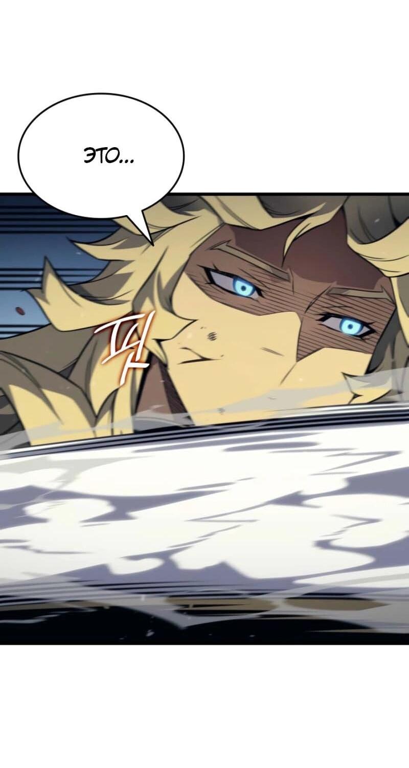 Манга Архимаг, который вернулся спустя 4 тысячи лет - Глава 198 Страница 18