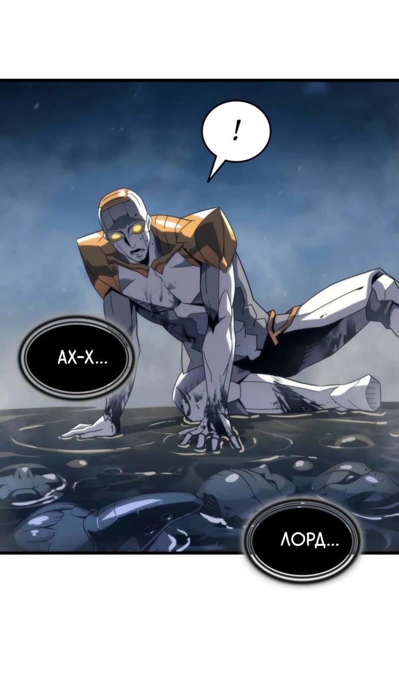 Манга Архимаг, который вернулся спустя 4 тысячи лет - Глава 198 Страница 37