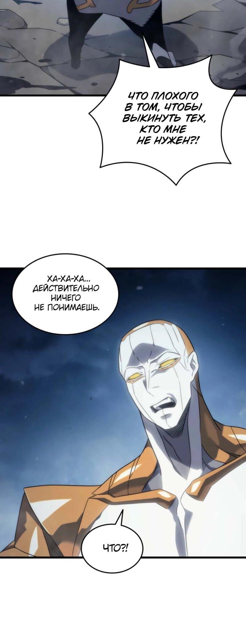 Манга Архимаг, который вернулся спустя 4 тысячи лет - Глава 198 Страница 14