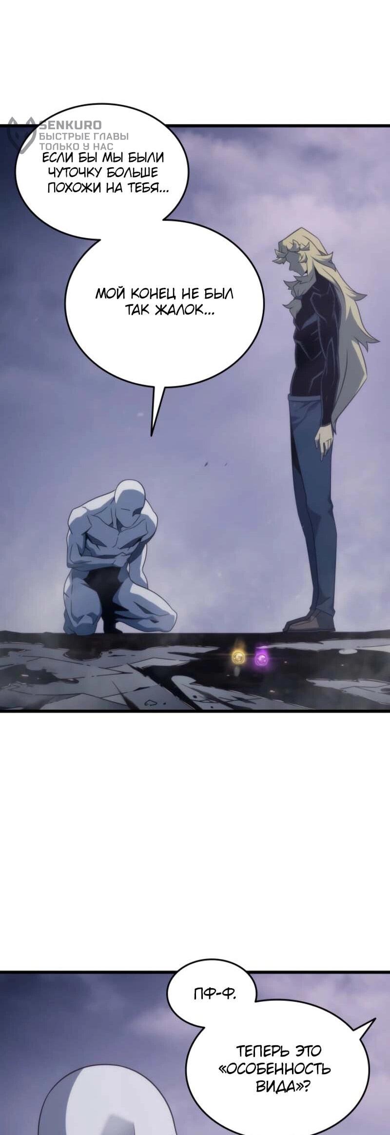 Манга Архимаг, который вернулся спустя 4 тысячи лет - Глава 198 Страница 56