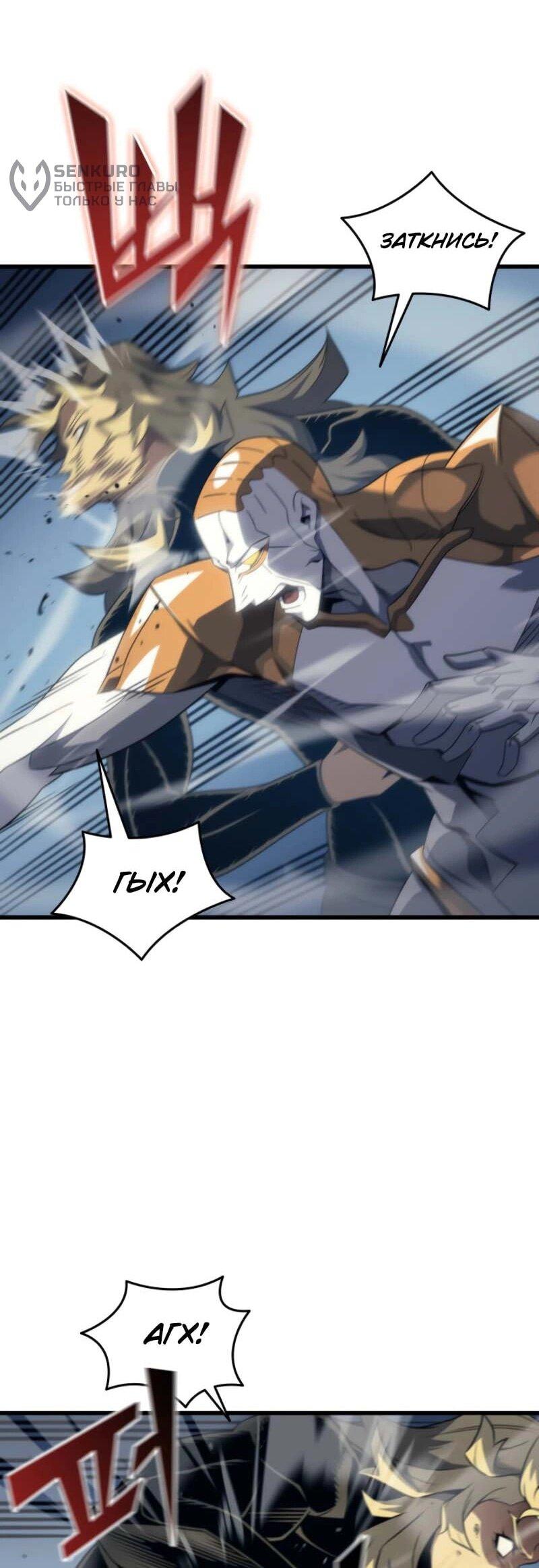 Манга Архимаг, который вернулся спустя 4 тысячи лет - Глава 198 Страница 6