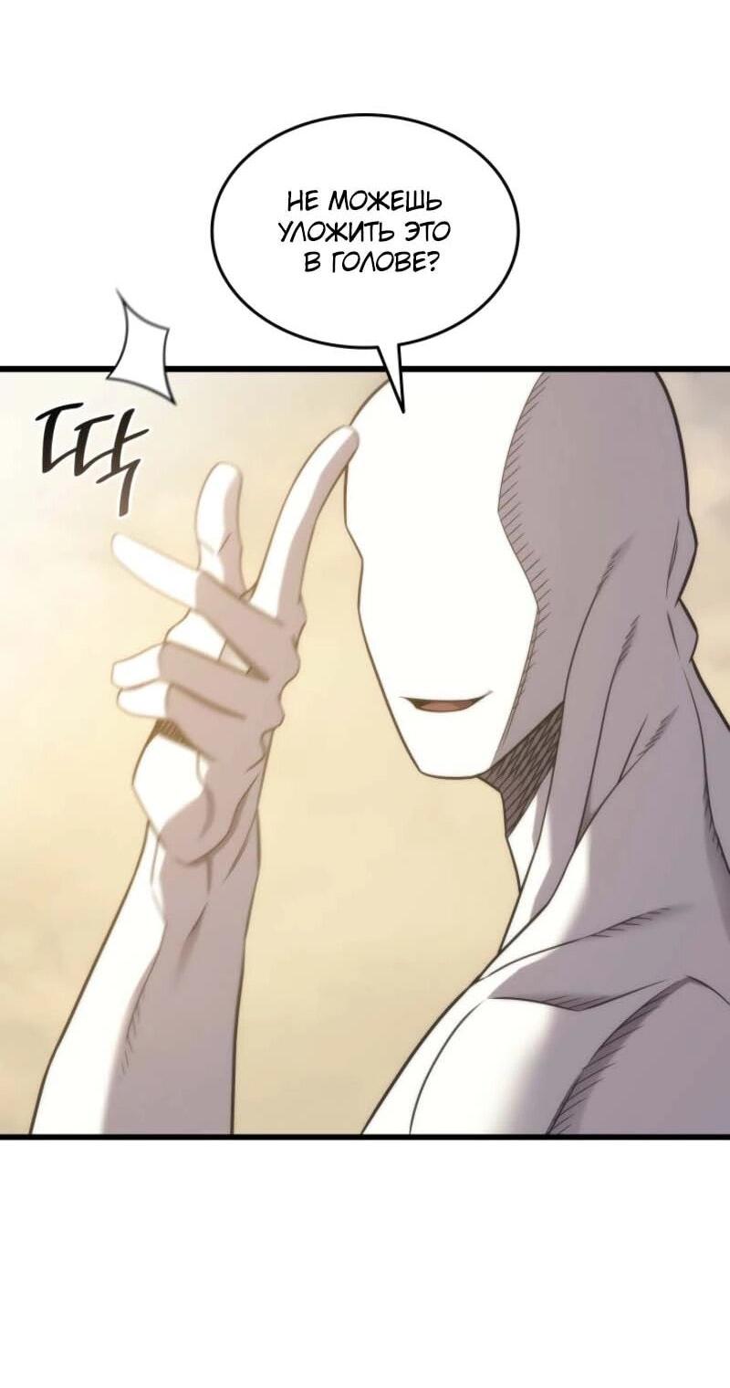 Манга Архимаг, который вернулся спустя 4 тысячи лет - Глава 199 Страница 21