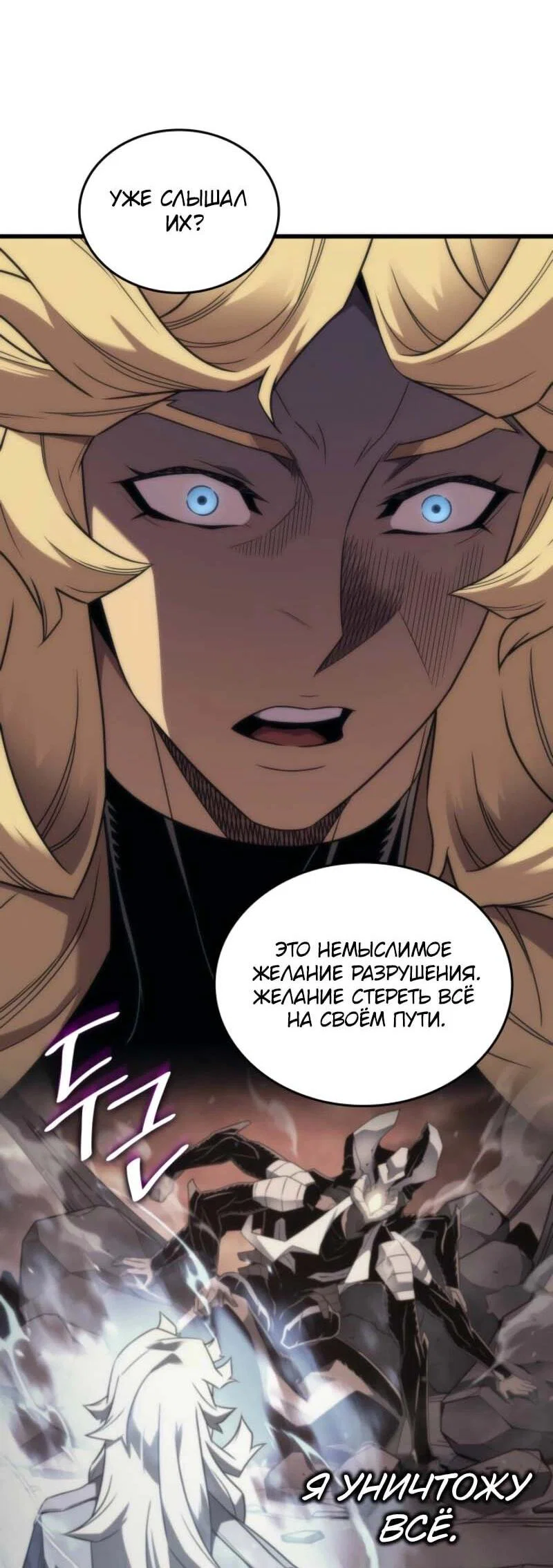 Манга Архимаг, который вернулся спустя 4 тысячи лет - Глава 199 Страница 33