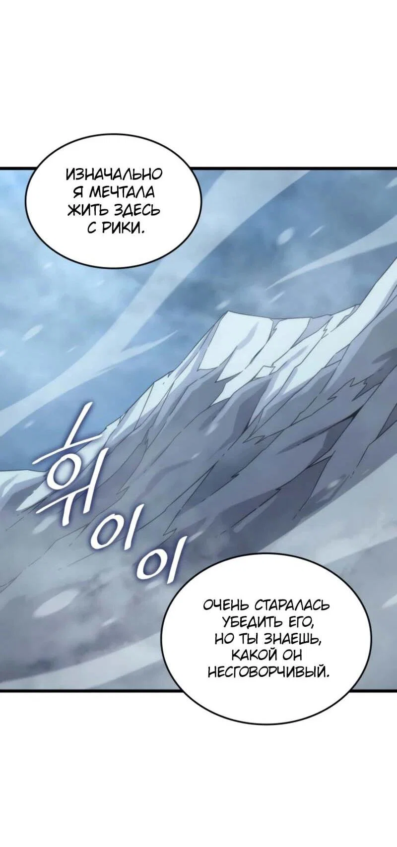 Манга Архимаг, который вернулся спустя 4 тысячи лет - Глава 199 Страница 54