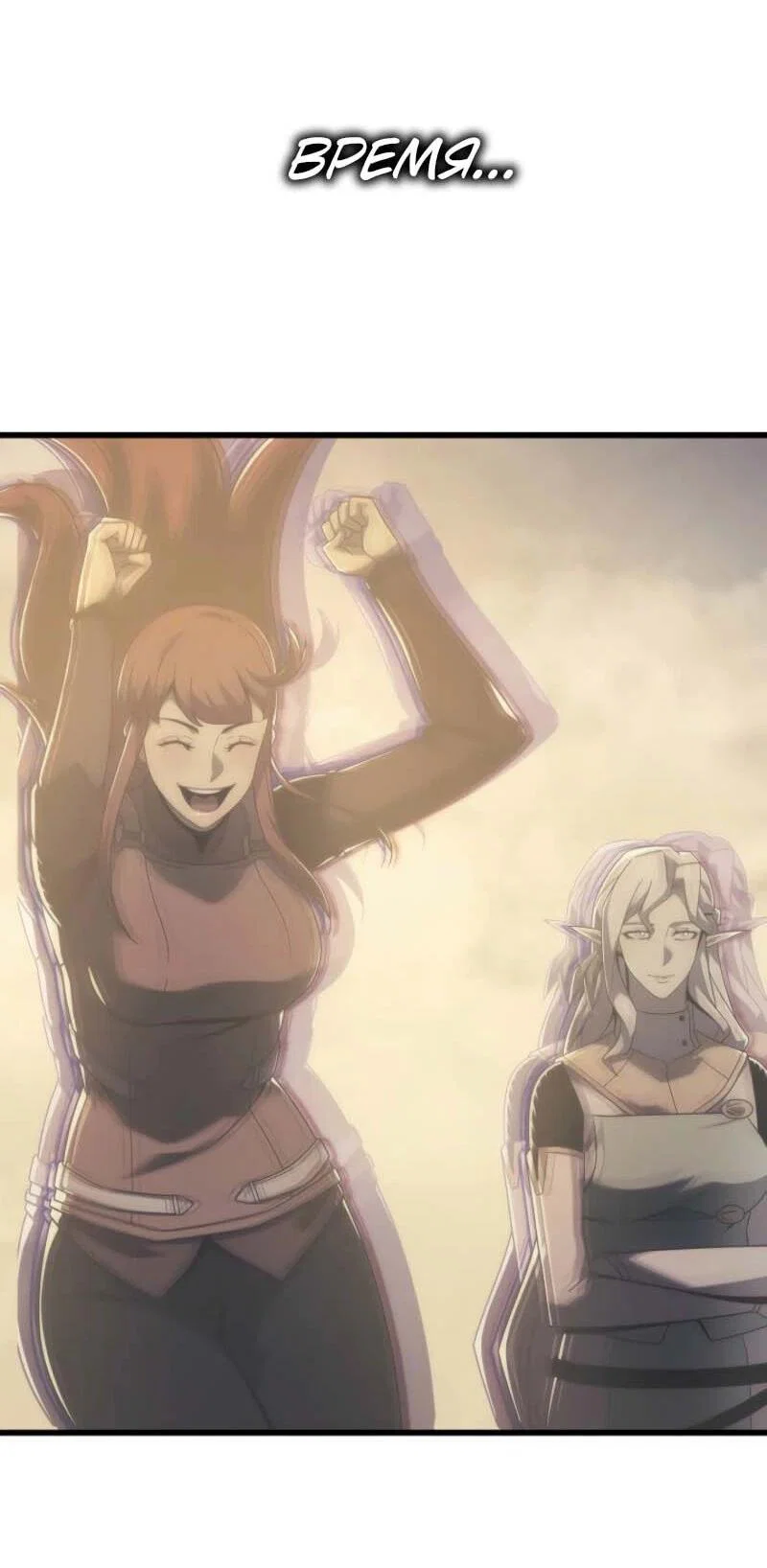 Манга Архимаг, который вернулся спустя 4 тысячи лет - Глава 199 Страница 4