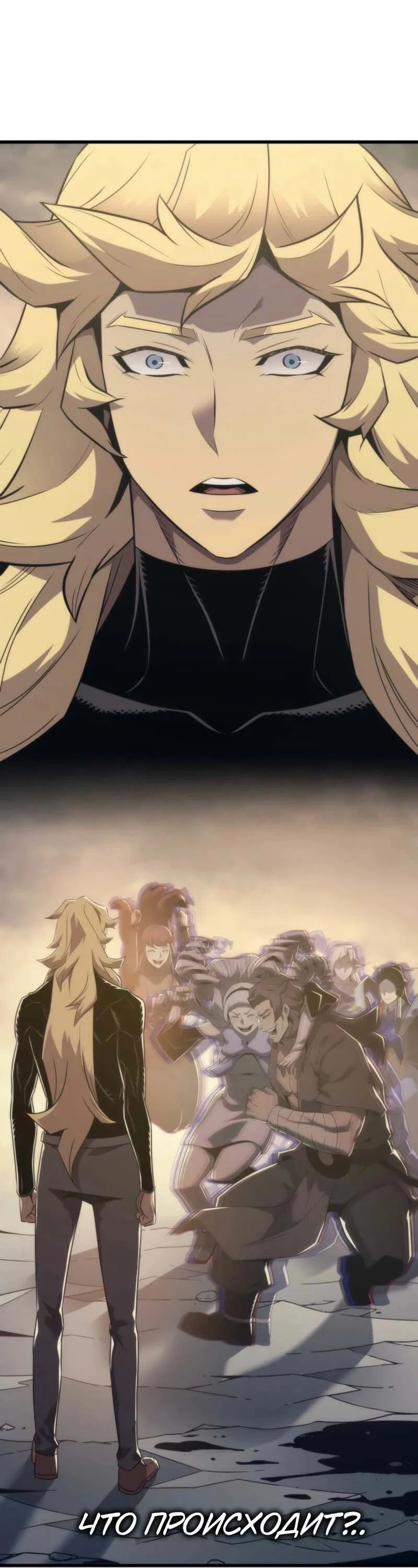 Манга Архимаг, который вернулся спустя 4 тысячи лет - Глава 199 Страница 2