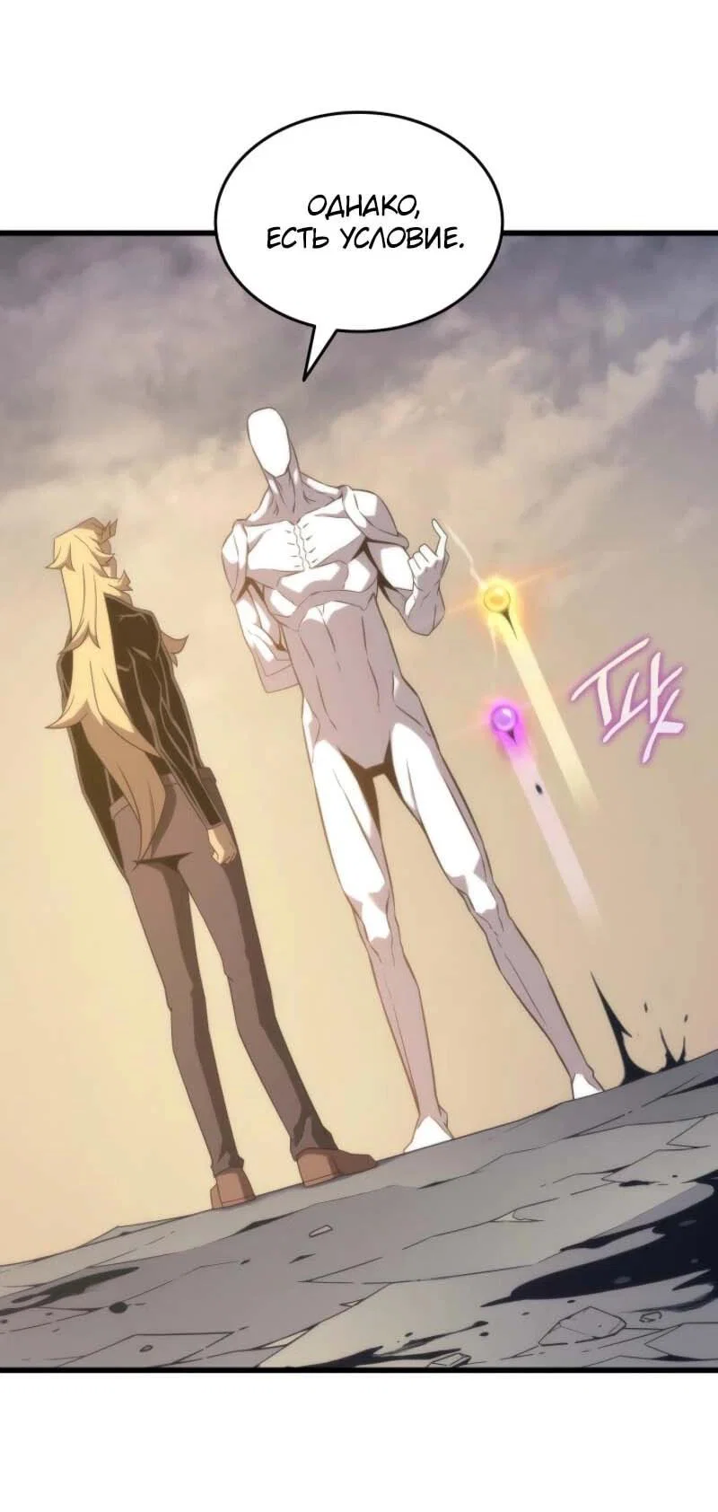 Манга Архимаг, который вернулся спустя 4 тысячи лет - Глава 199 Страница 10