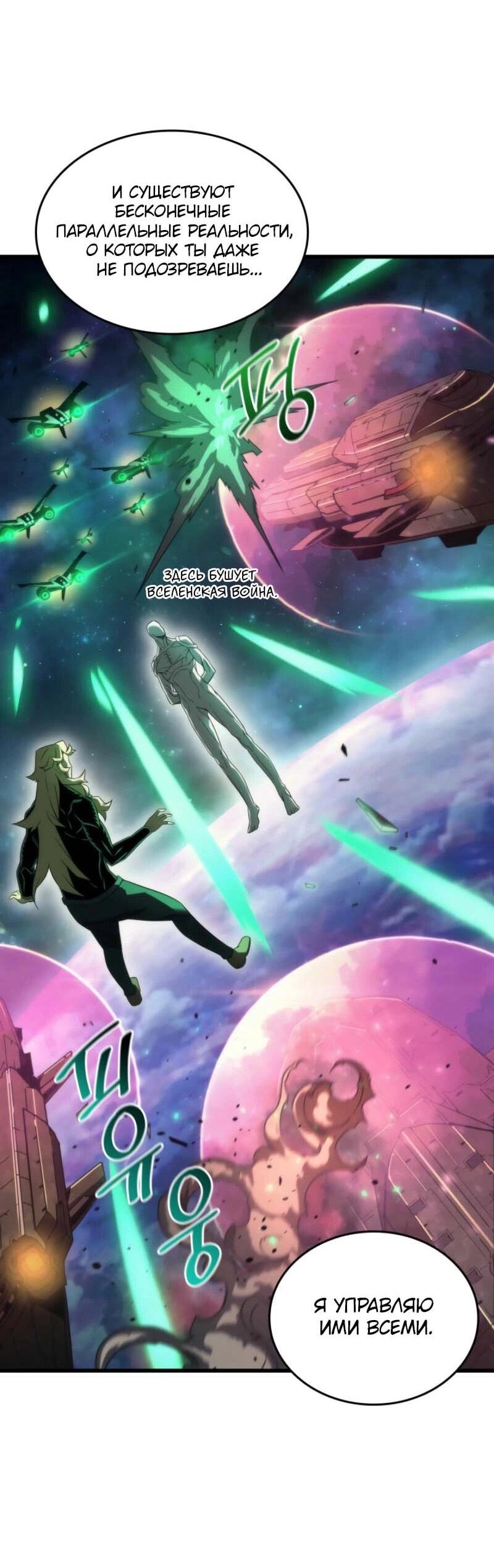 Манга Архимаг, который вернулся спустя 4 тысячи лет - Глава 199 Страница 24