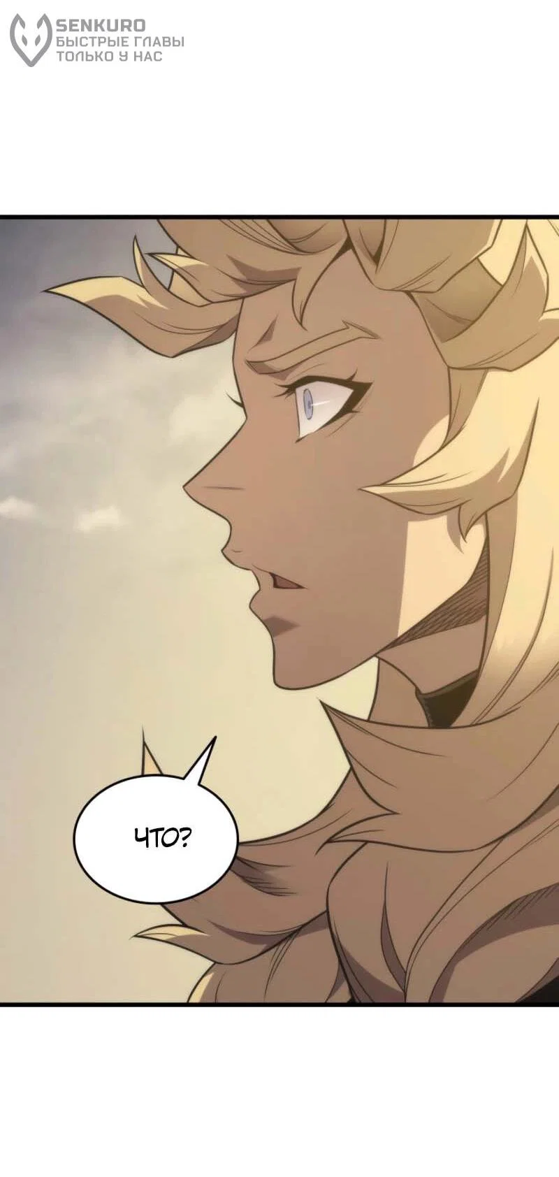 Манга Архимаг, который вернулся спустя 4 тысячи лет - Глава 199 Страница 15