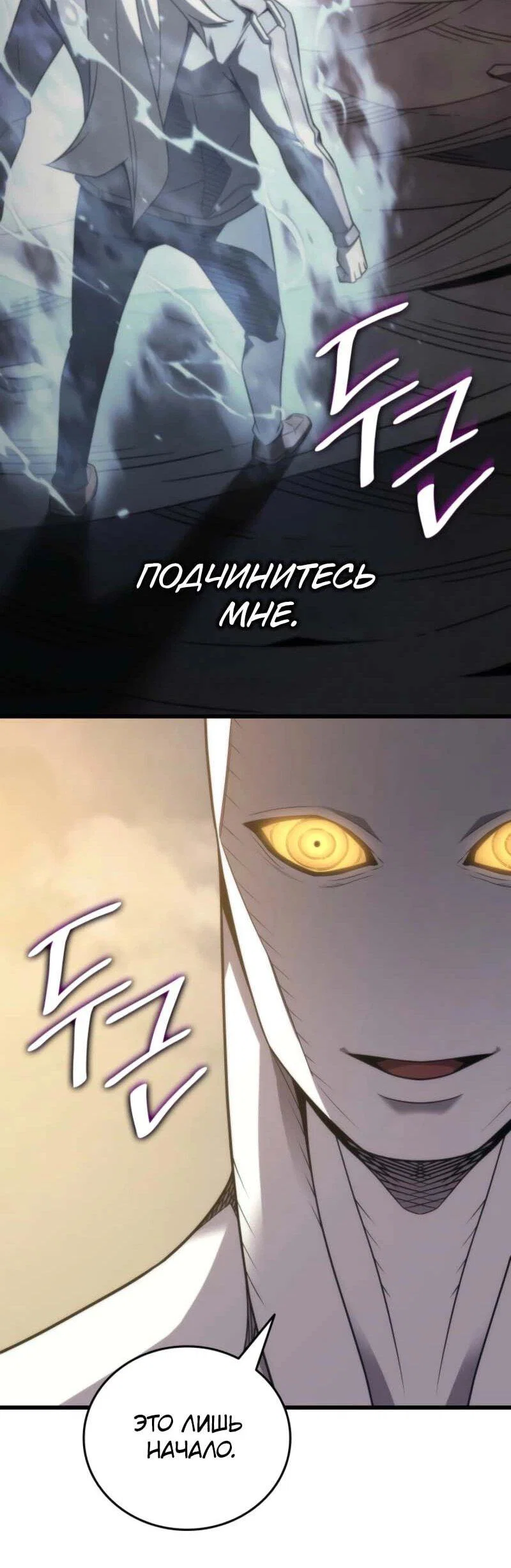 Манга Архимаг, который вернулся спустя 4 тысячи лет - Глава 199 Страница 34