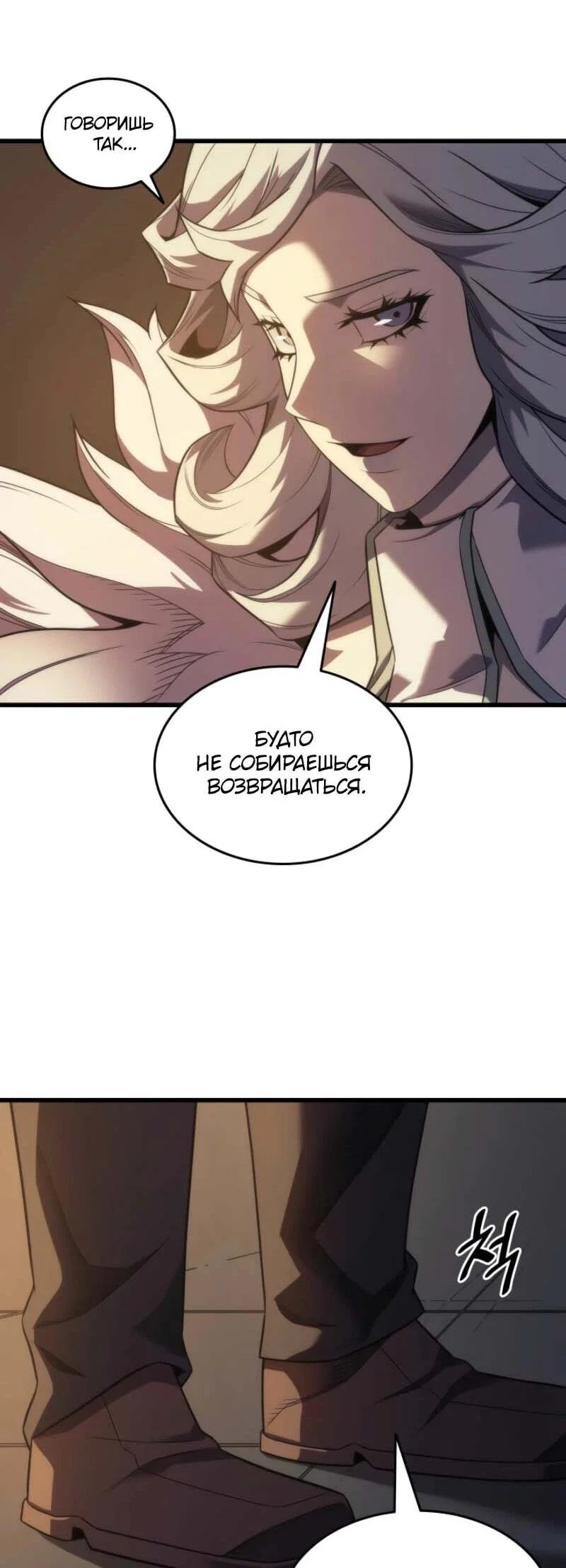 Манга Архимаг, который вернулся спустя 4 тысячи лет - Глава 199 Страница 63