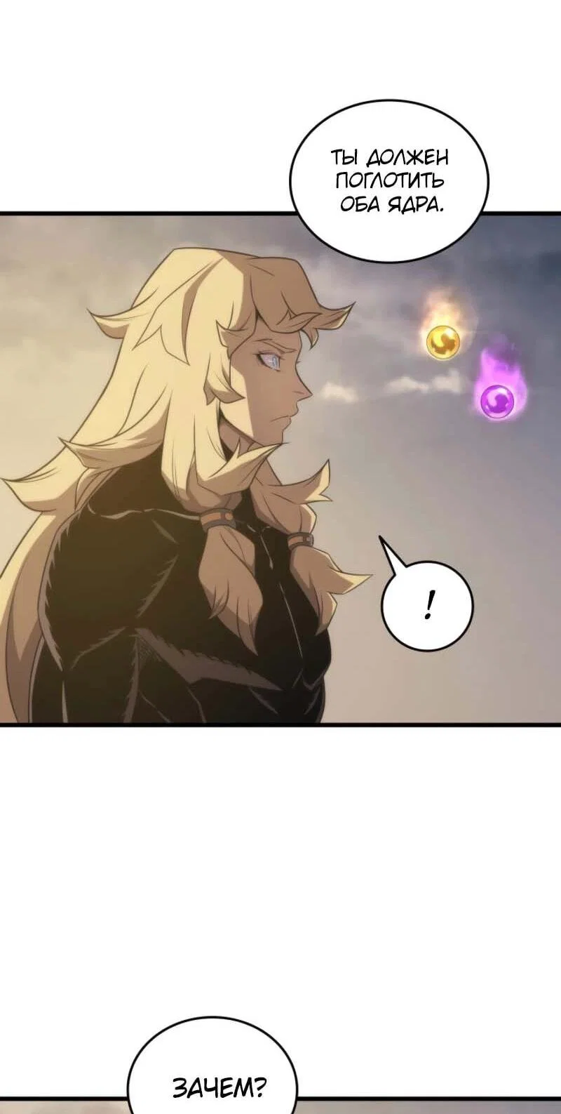 Манга Архимаг, который вернулся спустя 4 тысячи лет - Глава 199 Страница 11