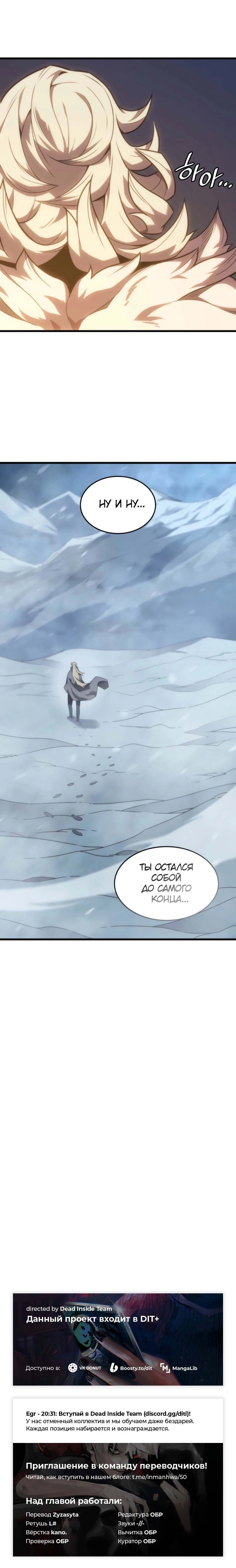 Манга Архимаг, который вернулся спустя 4 тысячи лет - Глава 199 Страница 70