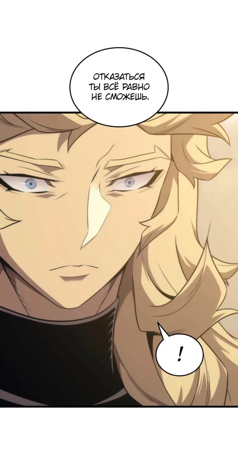 Манга Архимаг, который вернулся спустя 4 тысячи лет - Глава 199 Страница 29