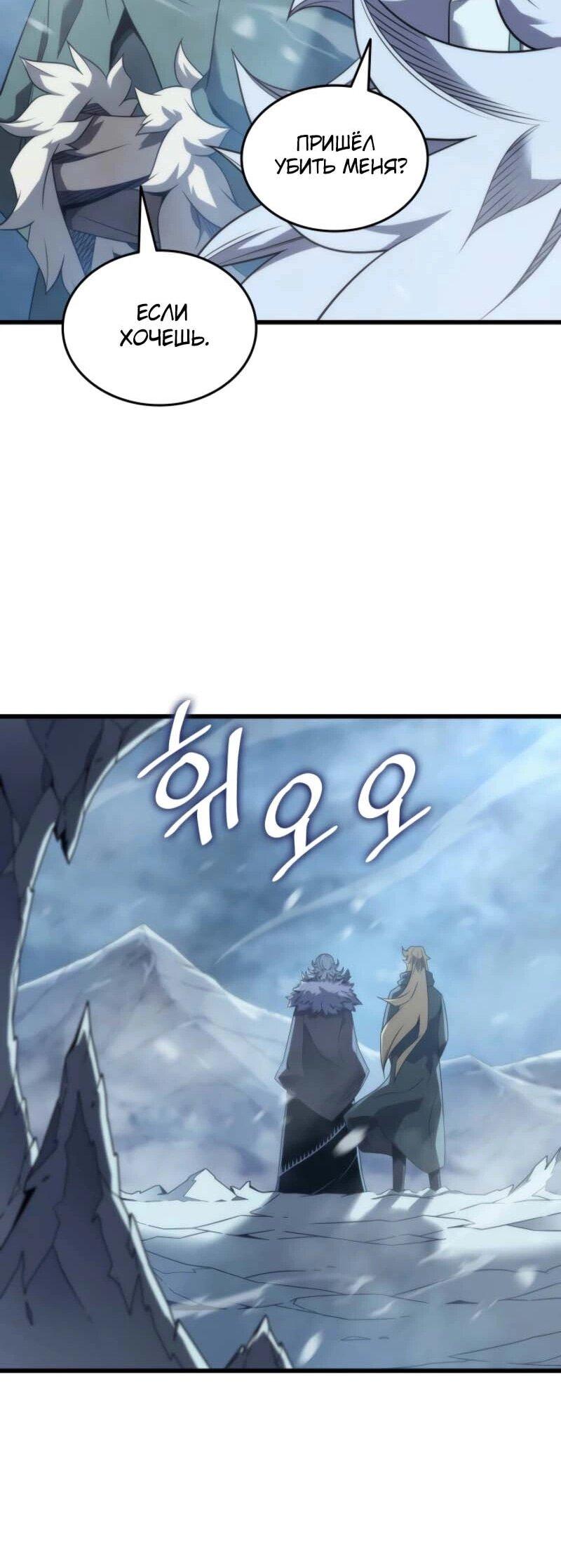 Манга Архимаг, который вернулся спустя 4 тысячи лет - Глава 199 Страница 53