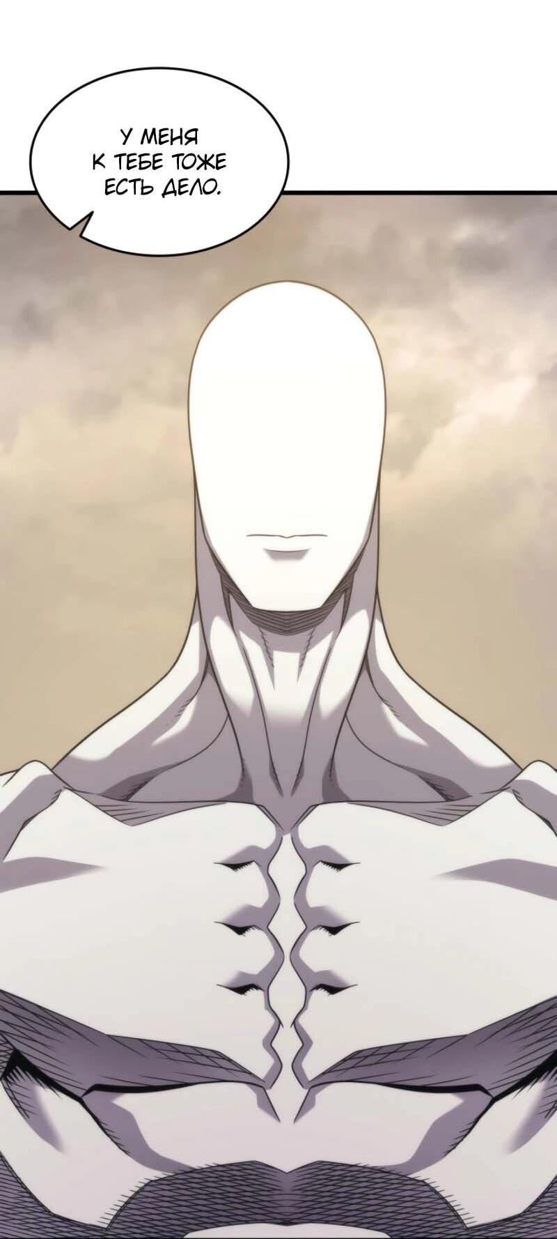 Манга Архимаг, который вернулся спустя 4 тысячи лет - Глава 199 Страница 7