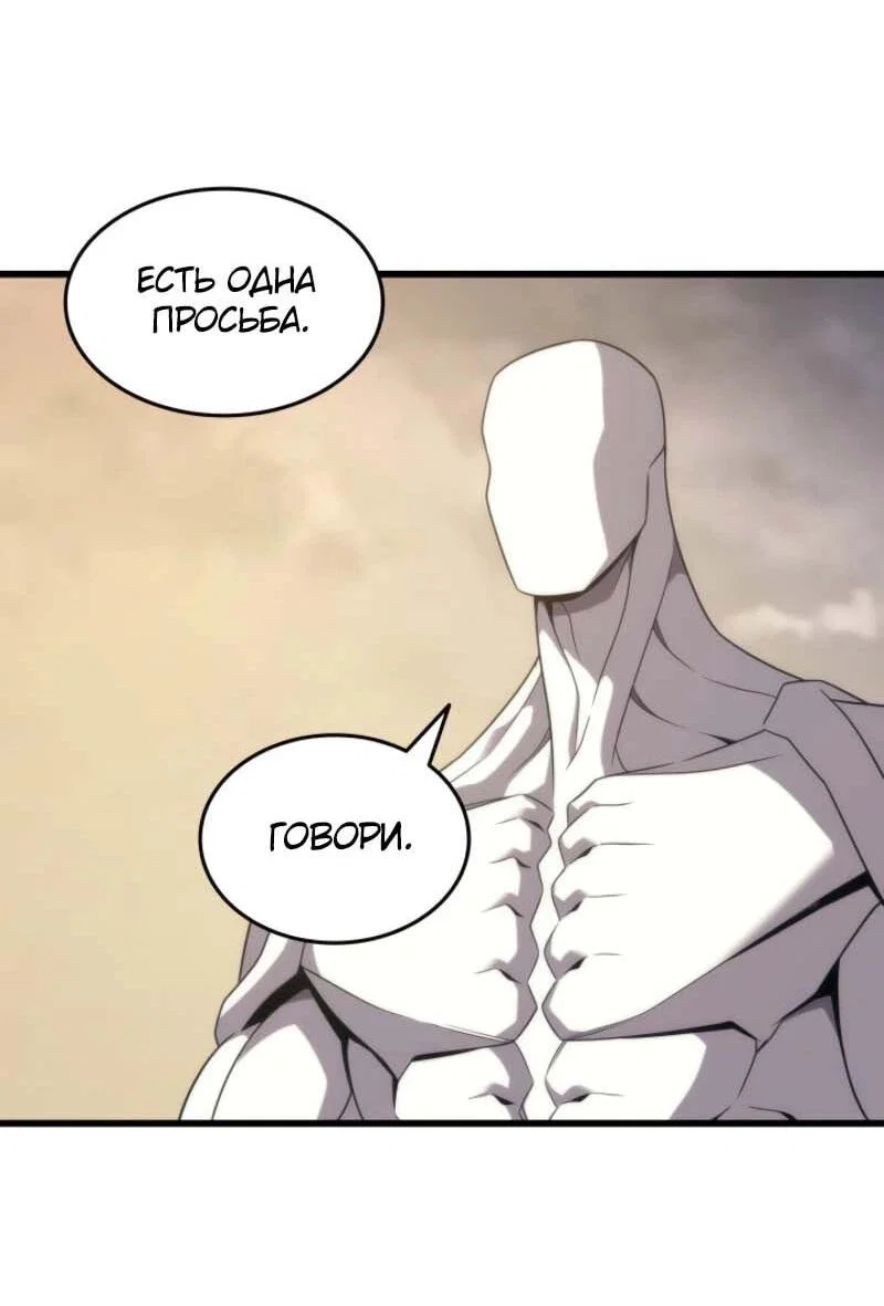 Манга Архимаг, который вернулся спустя 4 тысячи лет - Глава 199 Страница 44