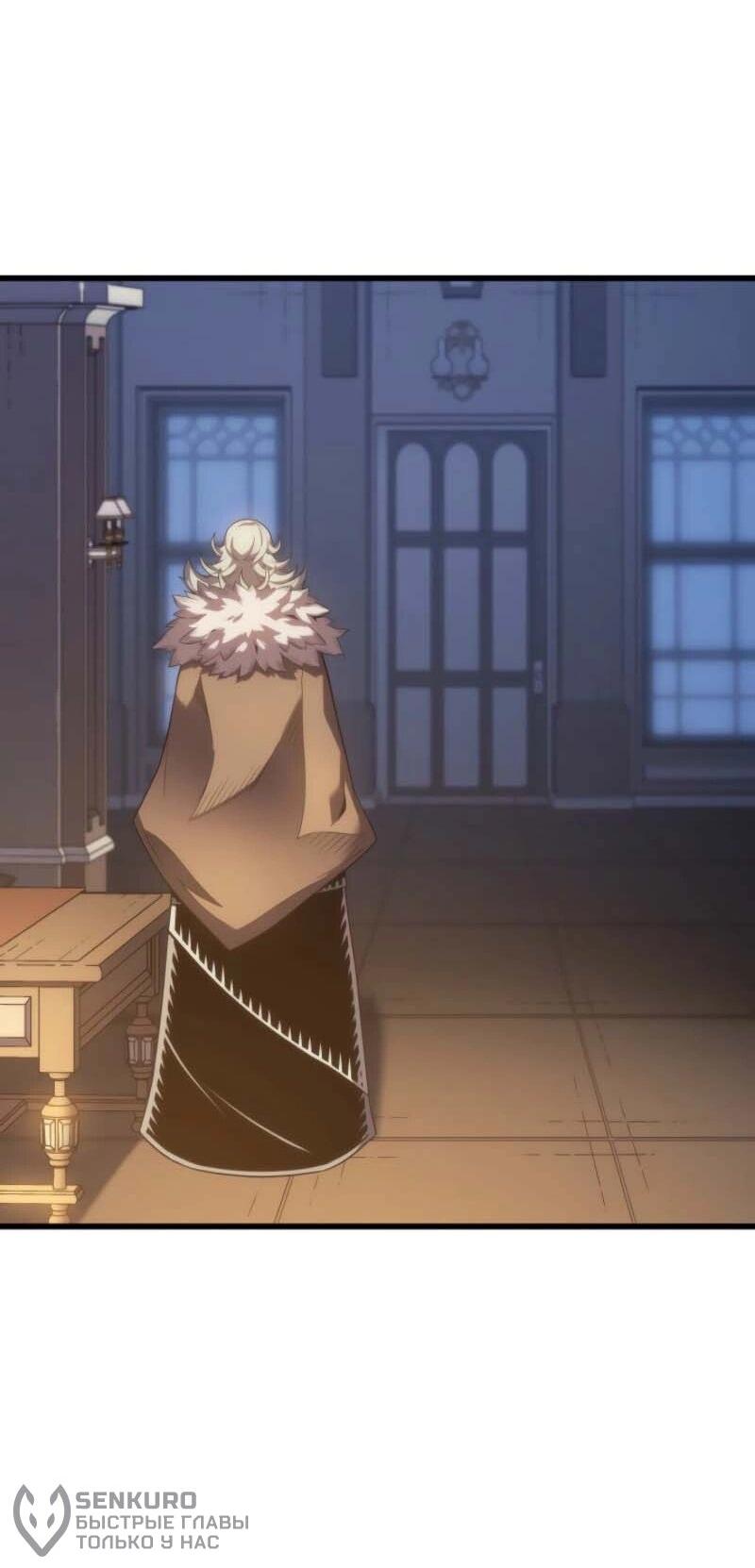 Манга Архимаг, который вернулся спустя 4 тысячи лет - Глава 199 Страница 69