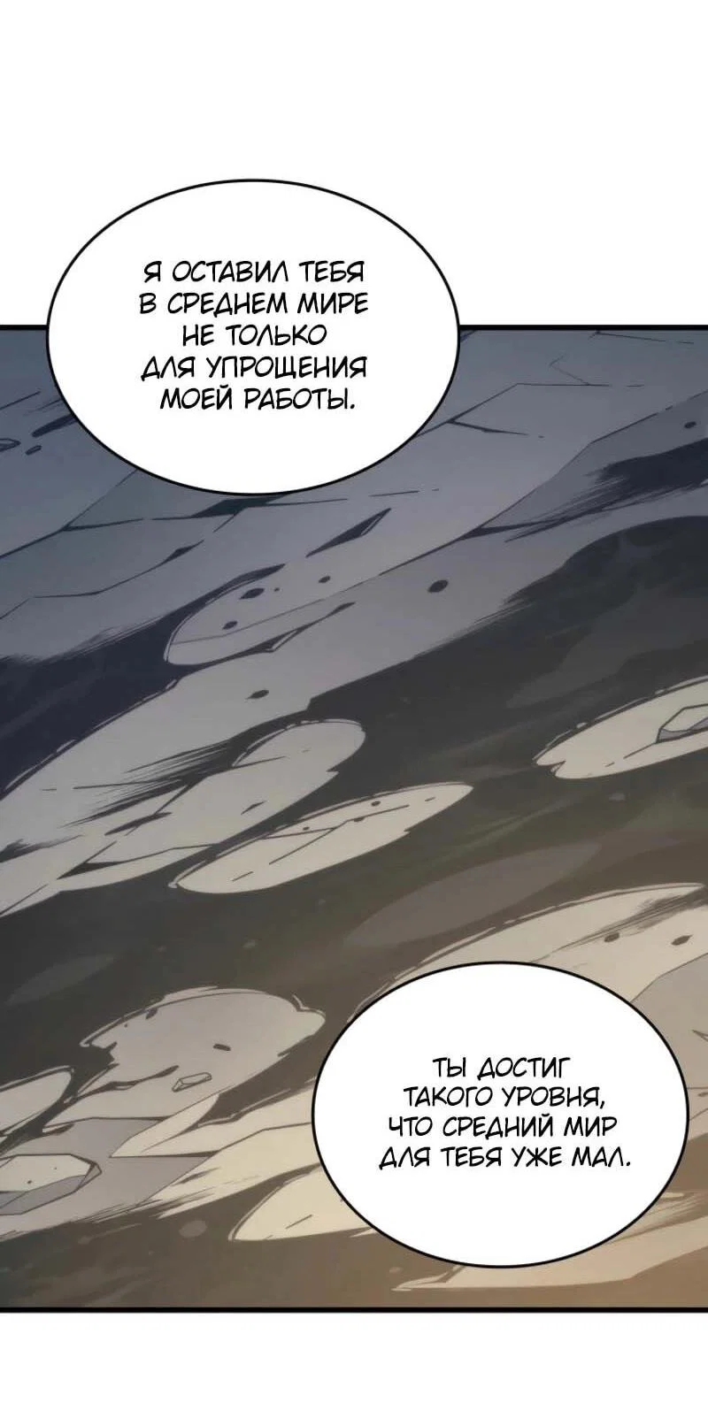 Манга Архимаг, который вернулся спустя 4 тысячи лет - Глава 199 Страница 30
