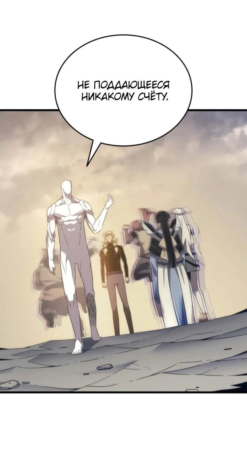 Манга Архимаг, который вернулся спустя 4 тысячи лет - Глава 199 Страница 19