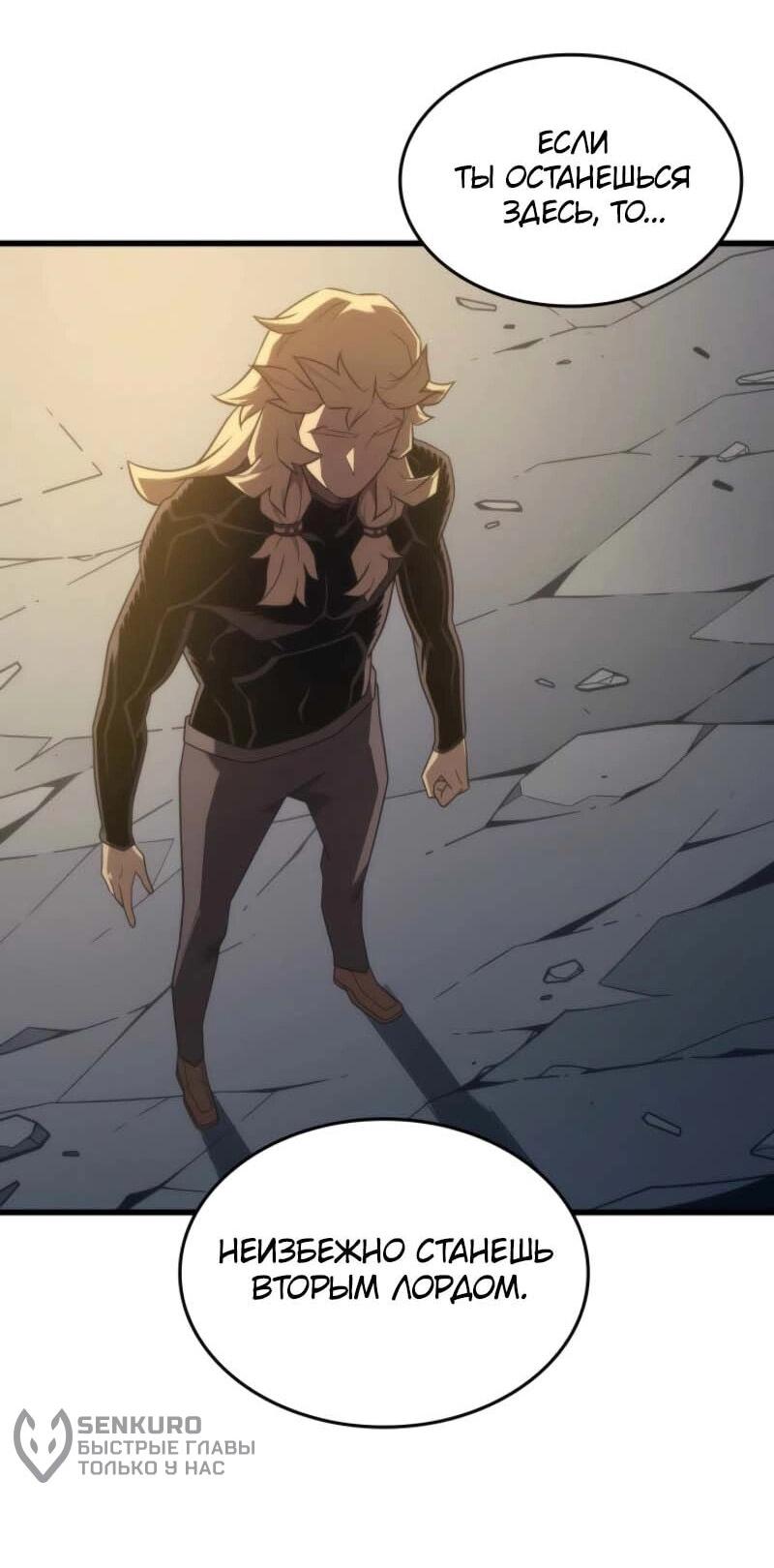 Манга Архимаг, который вернулся спустя 4 тысячи лет - Глава 199 Страница 35