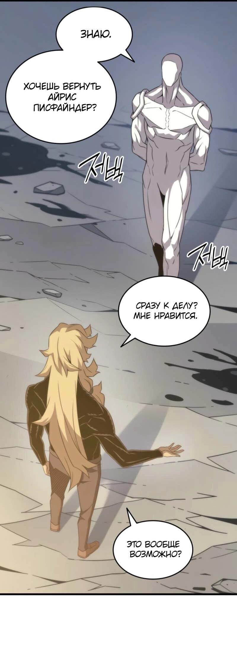 Манга Архимаг, который вернулся спустя 4 тысячи лет - Глава 199 Страница 8