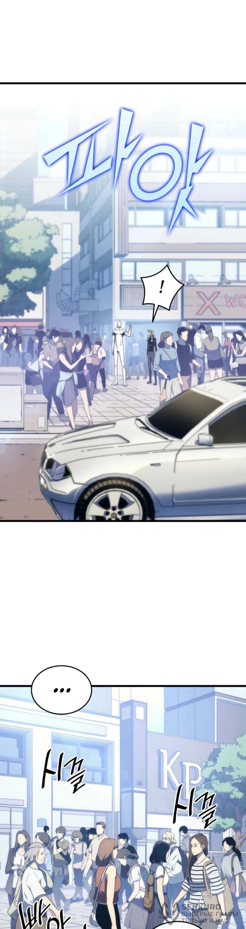 Манга Архимаг, который вернулся спустя 4 тысячи лет - Глава 199 Страница 22