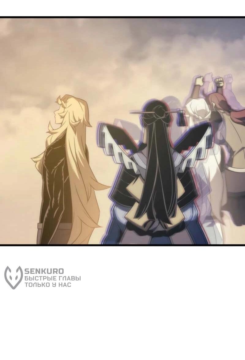 Манга Архимаг, который вернулся спустя 4 тысячи лет - Глава 199 Страница 41