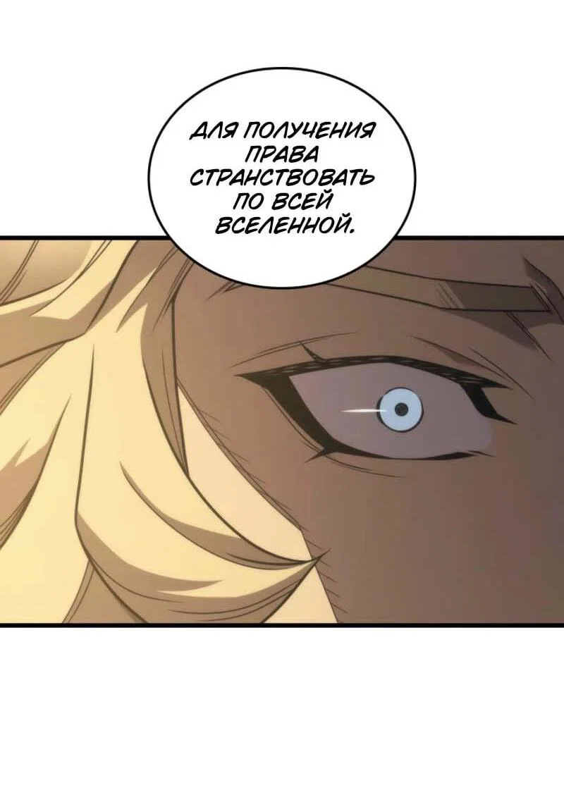 Манга Архимаг, который вернулся спустя 4 тысячи лет - Глава 199 Страница 13