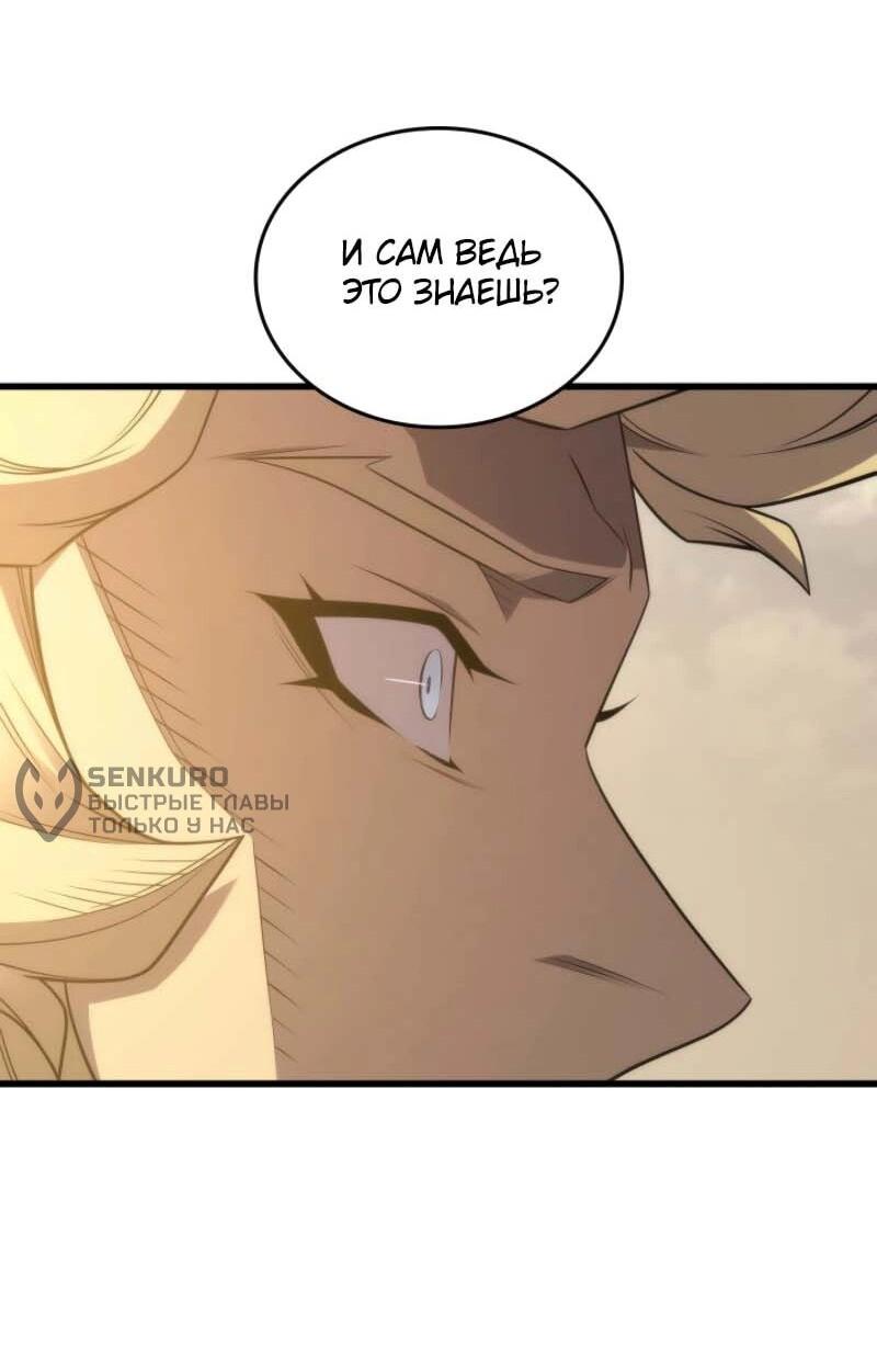 Манга Архимаг, который вернулся спустя 4 тысячи лет - Глава 199 Страница 31