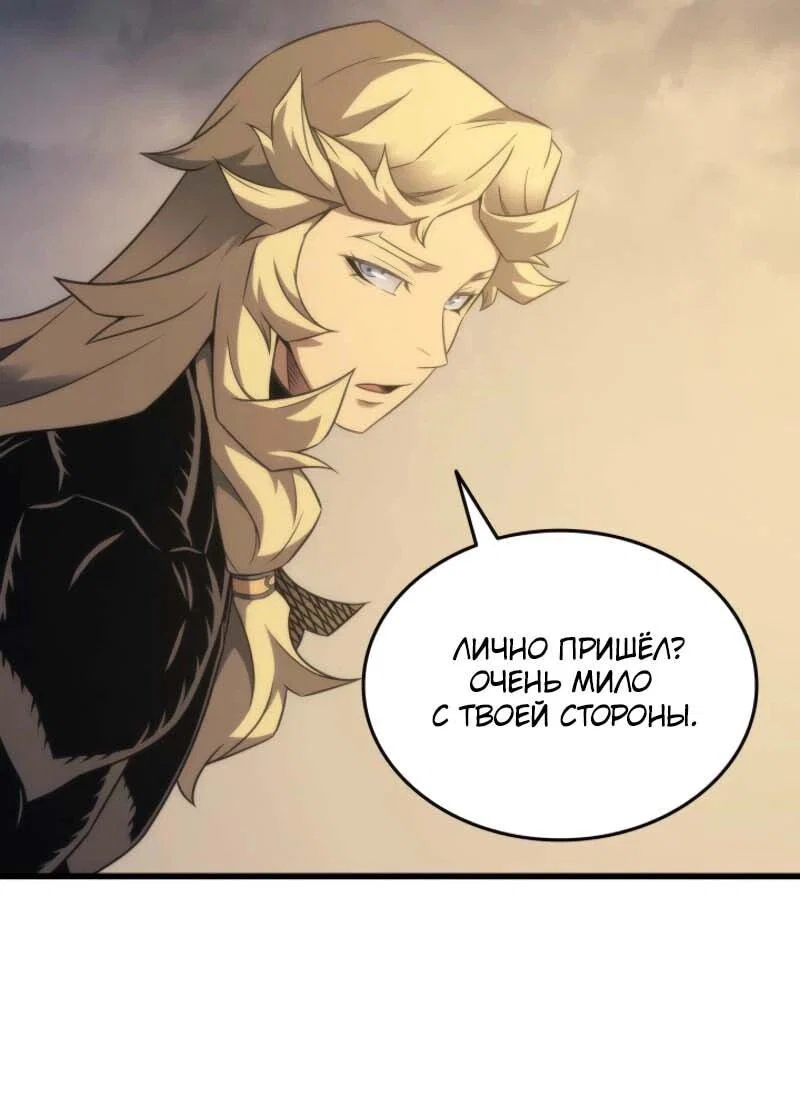 Манга Архимаг, который вернулся спустя 4 тысячи лет - Глава 199 Страница 6