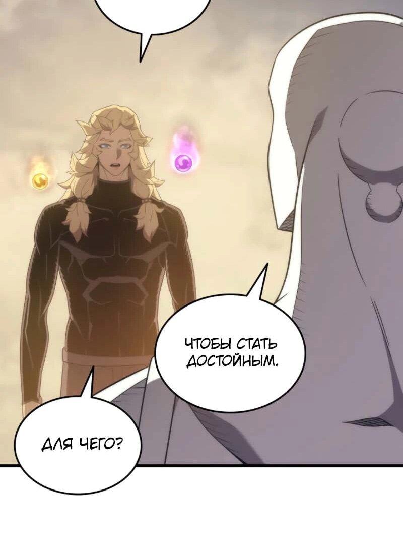 Манга Архимаг, который вернулся спустя 4 тысячи лет - Глава 199 Страница 12