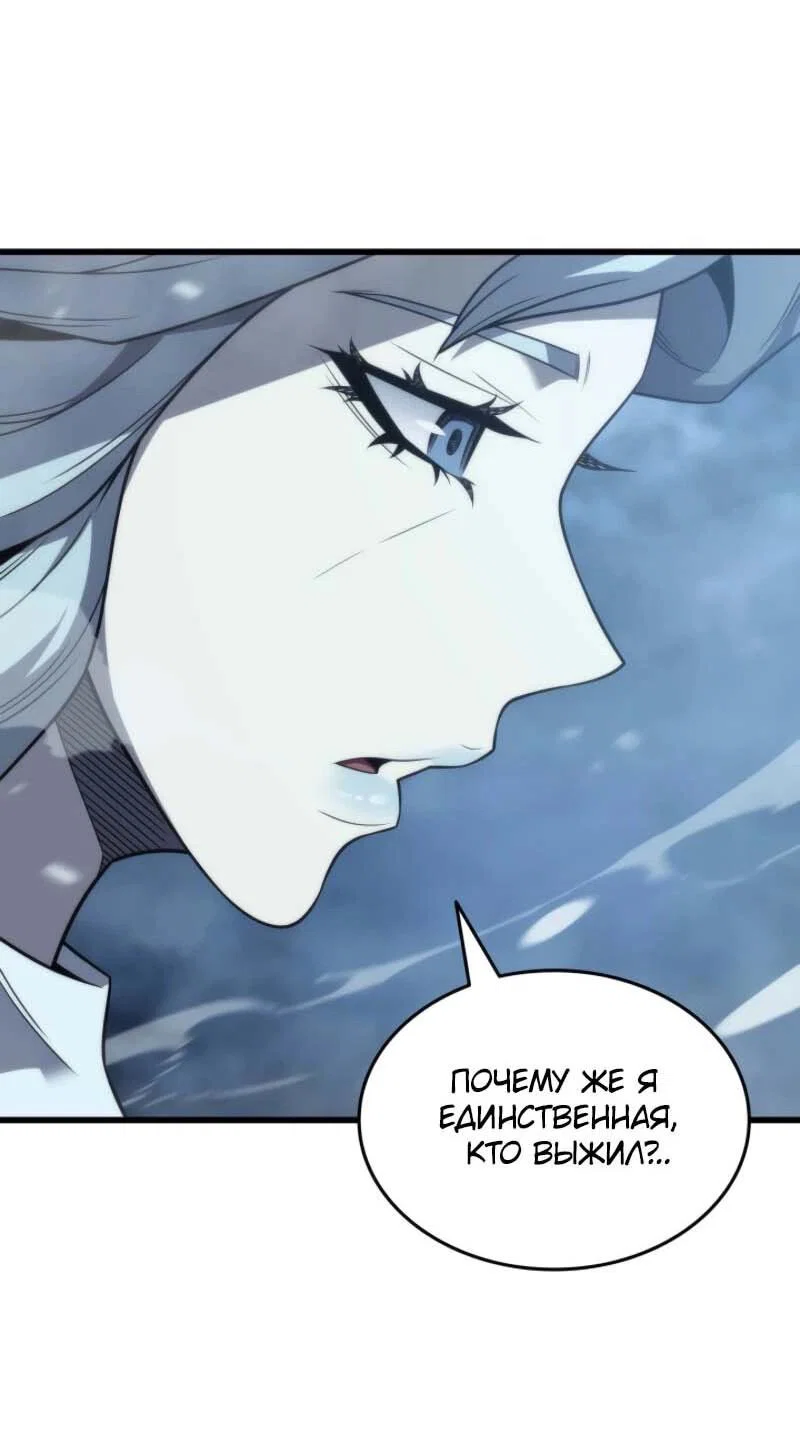 Манга Архимаг, который вернулся спустя 4 тысячи лет - Глава 199 Страница 55