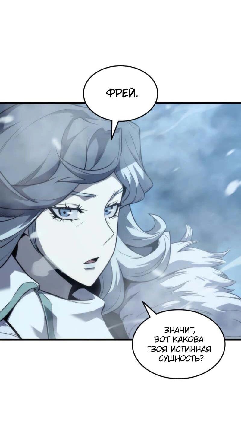 Манга Архимаг, который вернулся спустя 4 тысячи лет - Глава 199 Страница 50