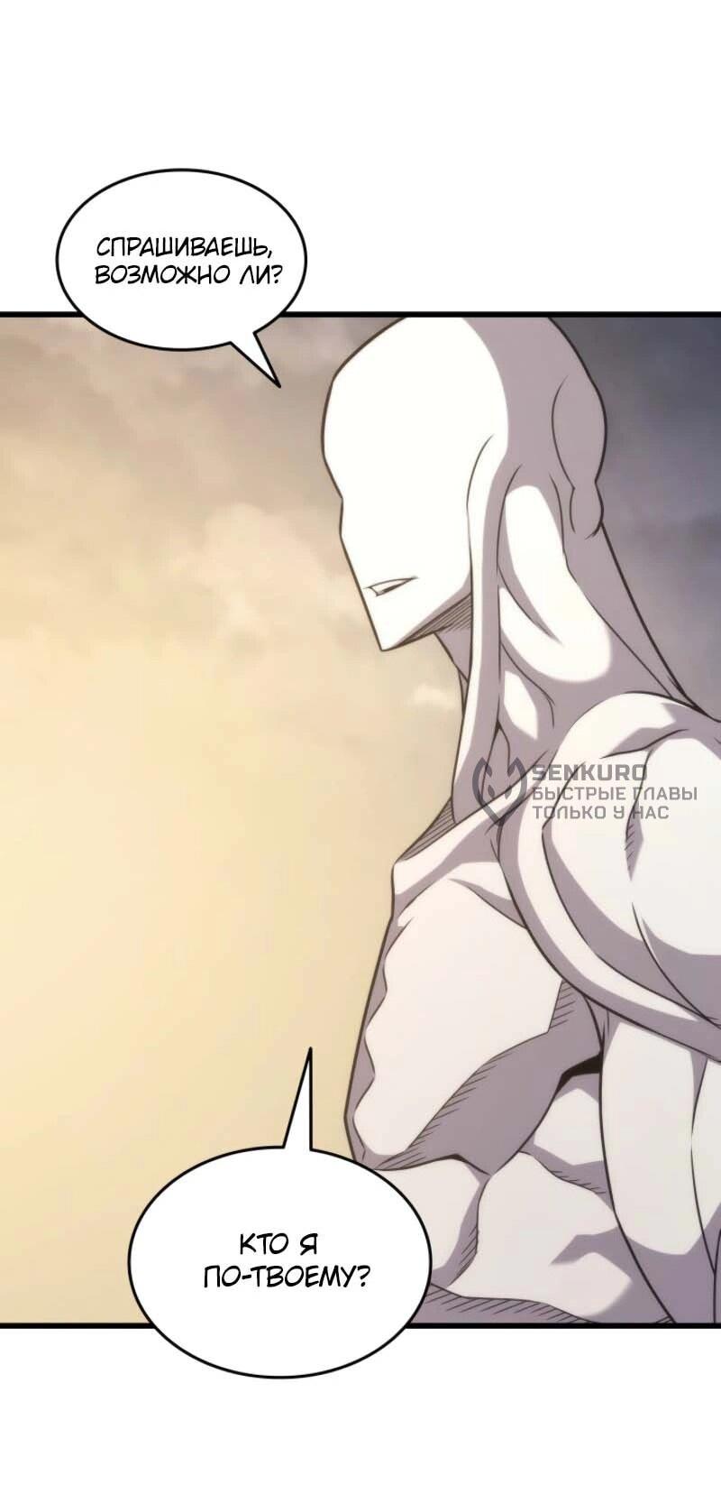 Манга Архимаг, который вернулся спустя 4 тысячи лет - Глава 199 Страница 9