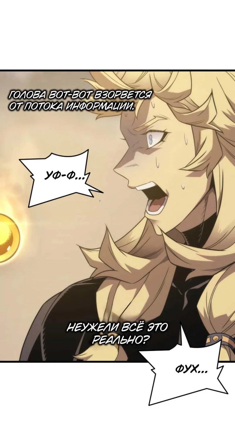 Манга Архимаг, который вернулся спустя 4 тысячи лет - Глава 199 Страница 26