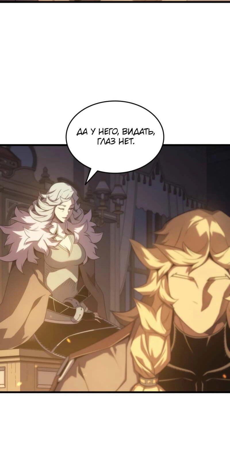 Манга Архимаг, который вернулся спустя 4 тысячи лет - Глава 199 Страница 58